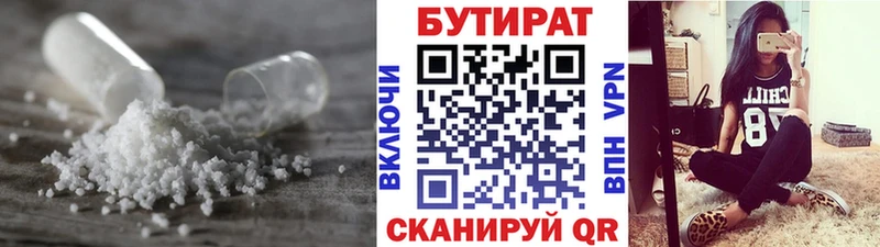 Бутират оксибутират  Купить закладки  Кореновск 