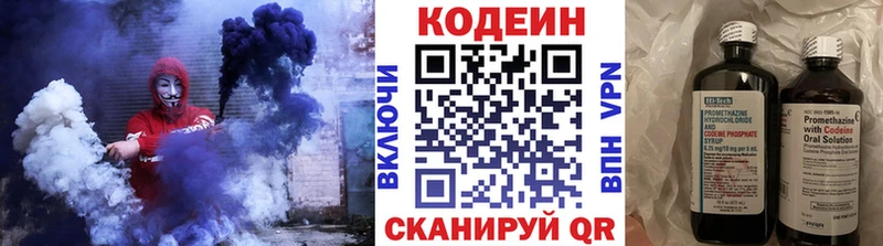 Codein напиток Lean (лин)  Купить закладки  Кореновск 