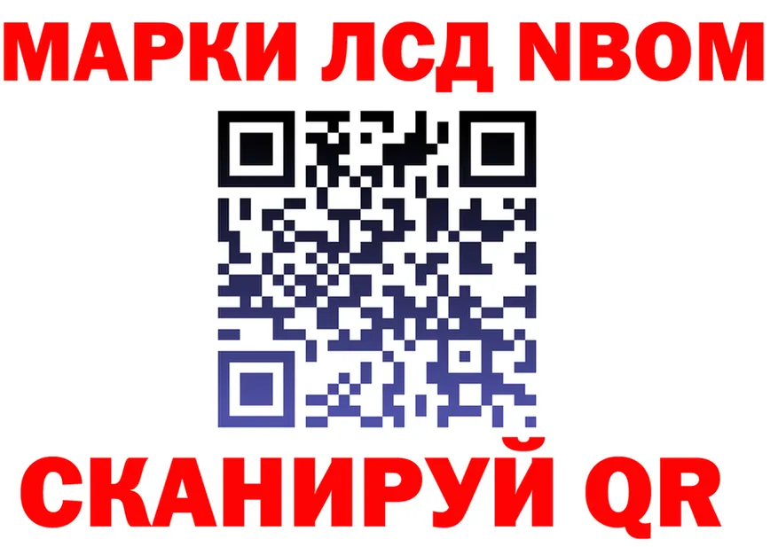 Марки N-bome 1500мкг как зайти shop гидра Кореновск