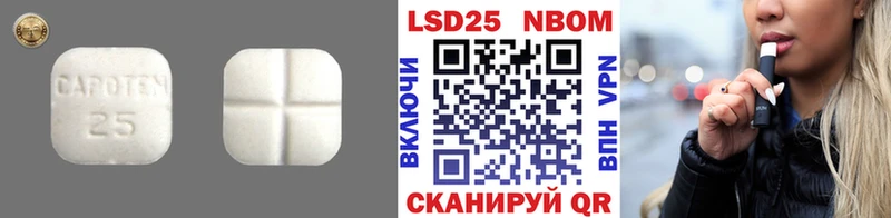 ЛСД экстази кислота  Купить закладки  Кореновск 