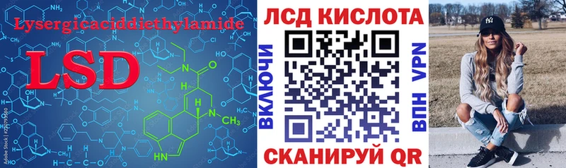 LSD-25 экстази ecstasy Кореновск